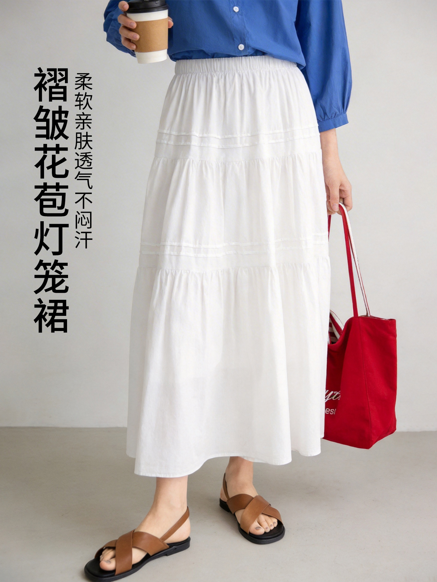 Women's White Skirt, 2026 Spring New Style, High-Waisted Slimming Pleated Skirt, Elastic Waist, Mid-Length A-Line Skirt