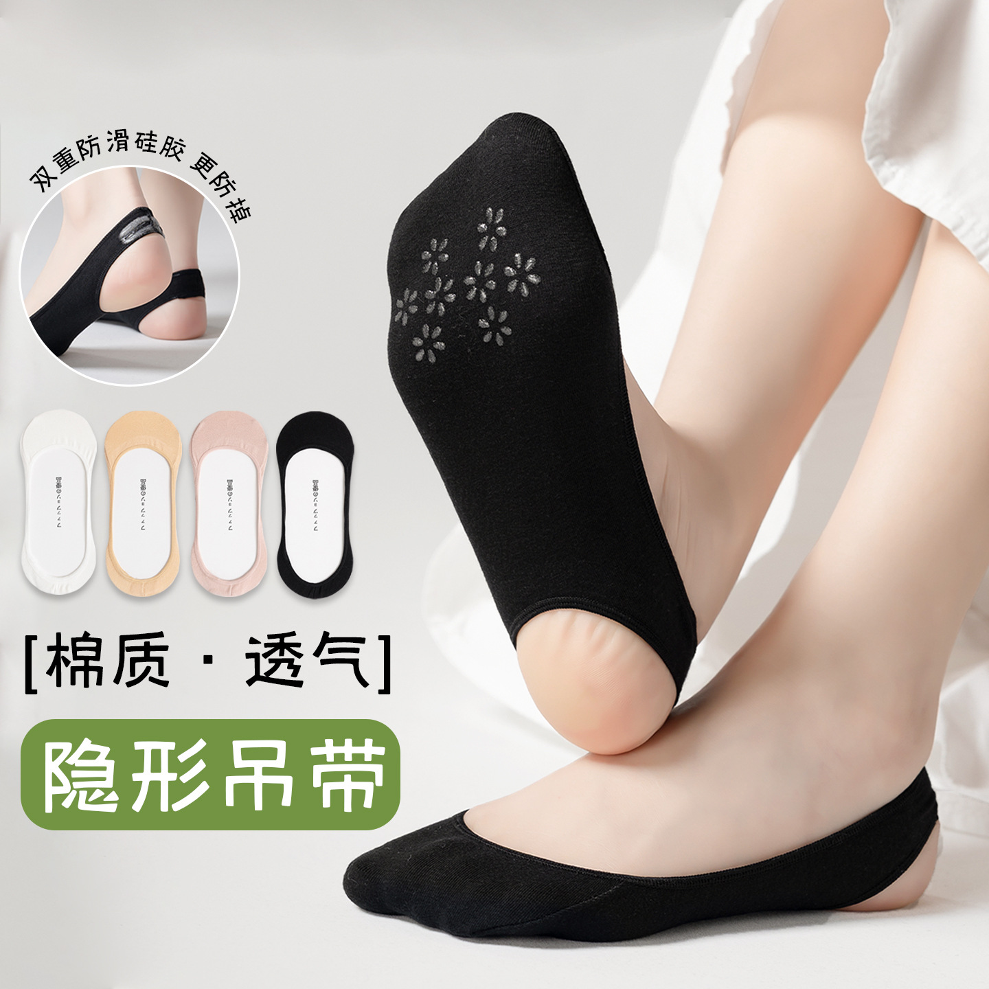 Special Socks for High Heels, Women's Summer Thin Low-Cut Pure Cotton Invisible Socks, Silicone Non-Slip No-Show Socks