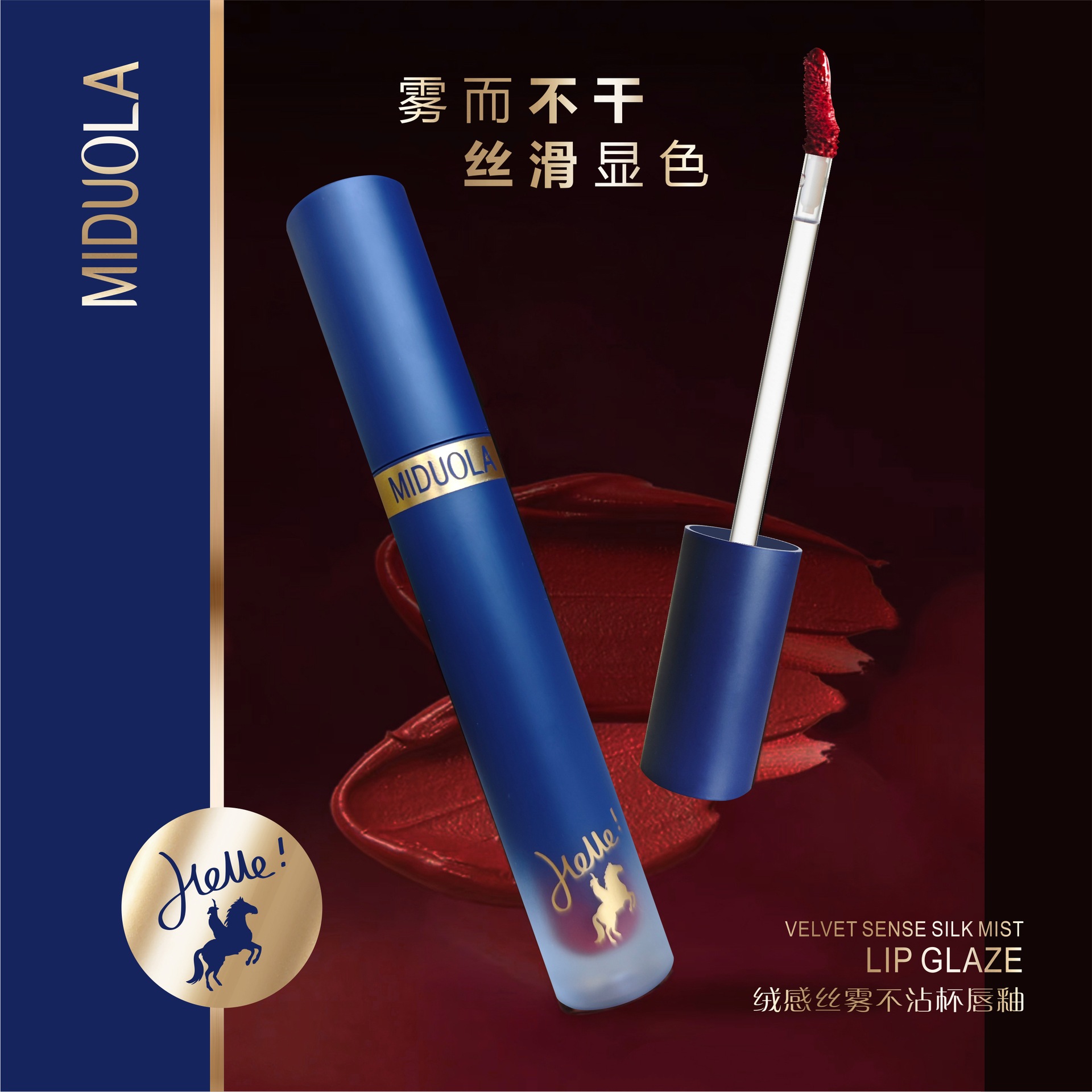 Mi Dora Hello Denim Lip Glaze Velvet Mist Luxury Matte Lip Glaze Do Not Stick Cup Lip Glaze Cheap recommend