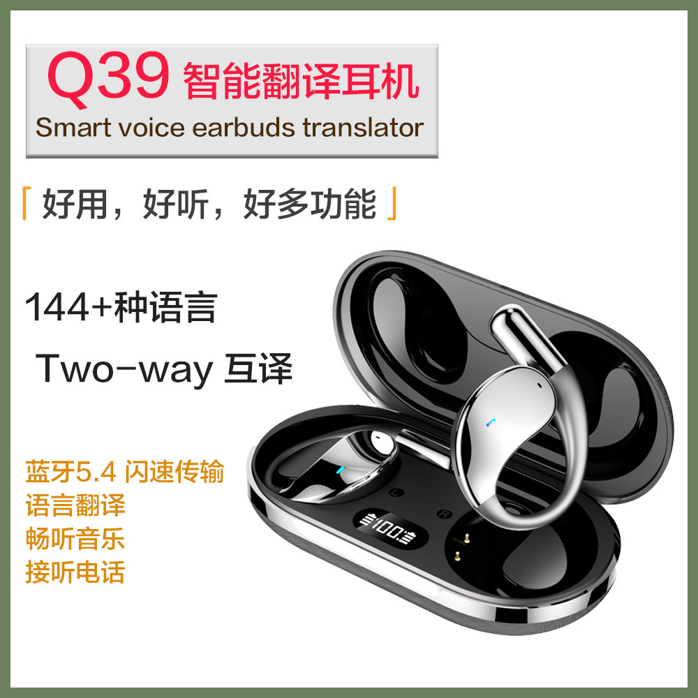 Wireless Bluetooth AI Translation Headset Simultaneous Interpretation Headset Multi-language Translation Cross-border Translation Machine Russian Learning