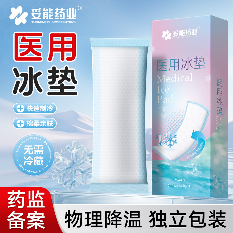 Tuoneng Perineal Cold Compress Pad Maternal Cold Compress Pad Special Side Cut Ice Pad Private Care after Caesarean Section