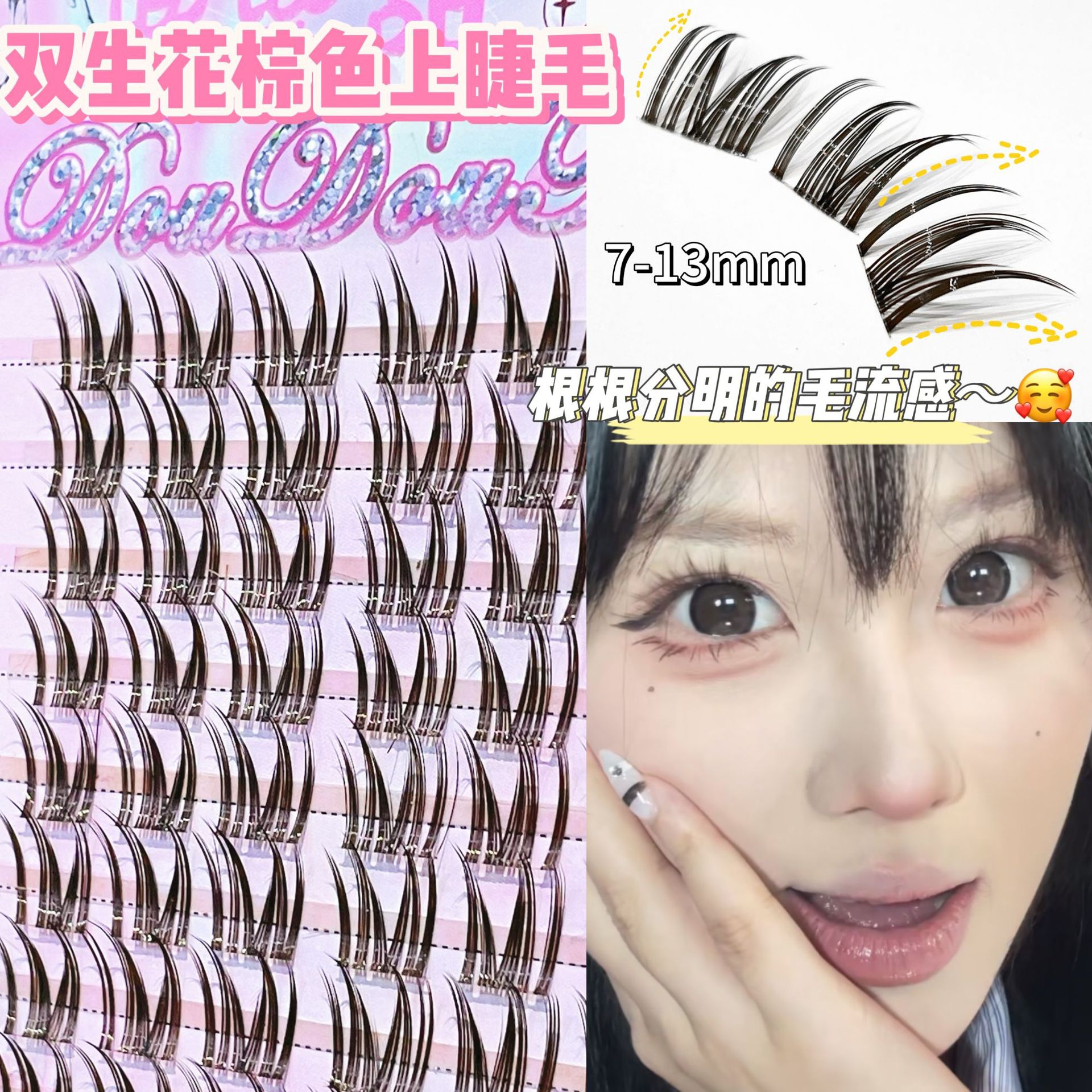 Sweet Maillard Twin Flowers False Eyelashes Comic Segmented caramel Natural Simulation Gentle Atmosphere