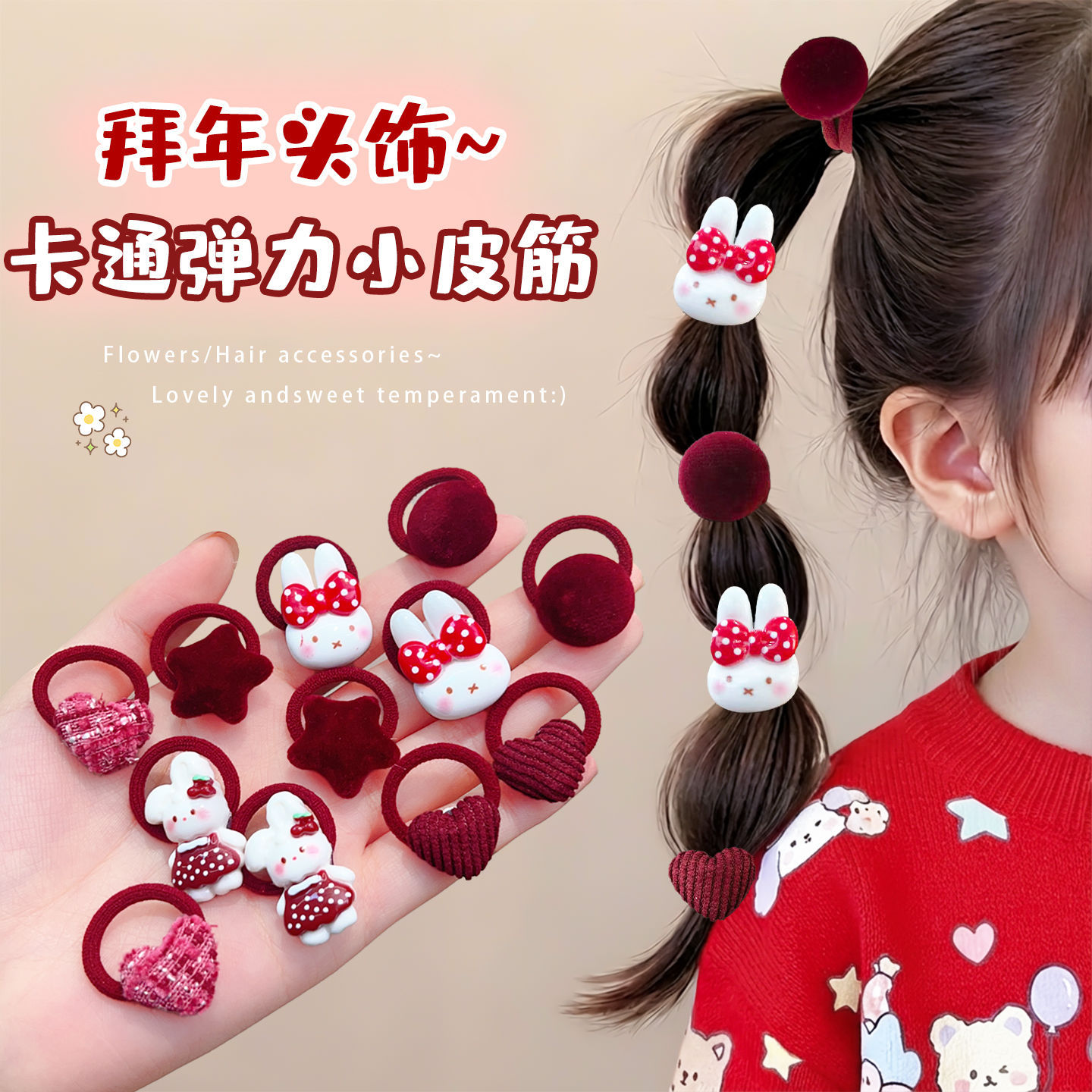 New Year Children's Hair Ties Baby Cartoon Festive High-Elasticity Girls' Hair Bands That Don'T Damage Hair Hair Ropes Girls' Hair Accessories