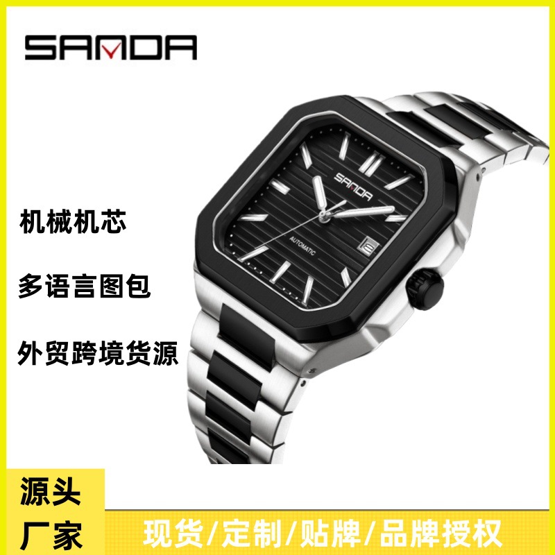 Sanda Cross-Border Watch Men's Mechanical Watch Square Waterproof Watch Men's Business Calendar Solid Steel Band Mechanical Watch