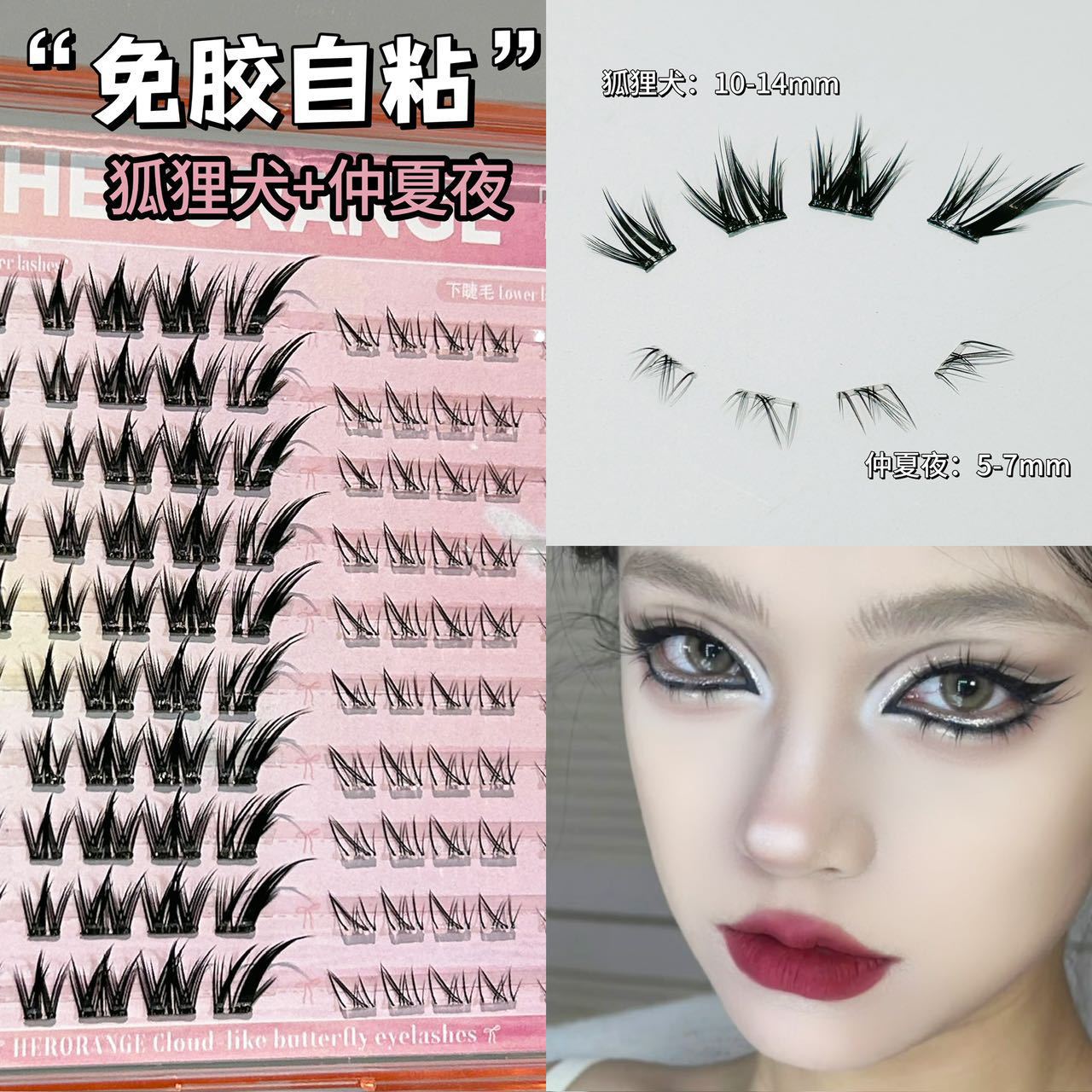 Herorange~Large-Capacity Fox Dog Midsummer Night Glue-Free False Eyelashes Natural Segmented Grafted False Eyelashes Book