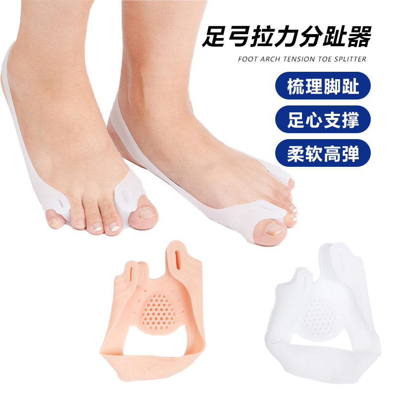 Double-Hole Toe Separator Silicone Bunion Corrector Thickened Arch Support Foot Valgus Correction Tool Toe Separator
