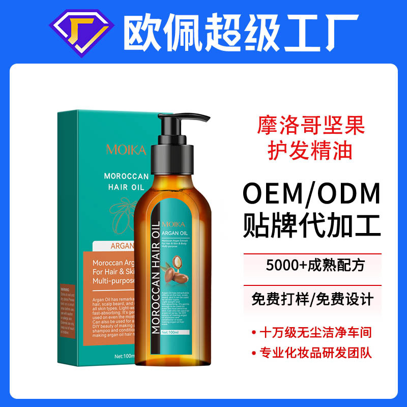 Oem Customization in Full English Moroccan Hair Care Essential Oil Nut Jojoba Seed Oil Export Cross-Border Oem Processing
