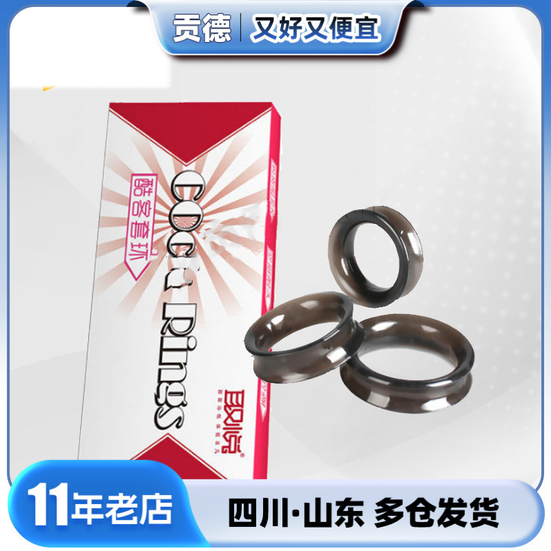 To please the cool collar men's lock ring foreskin blocking ring adult supplies sex toys wholesale