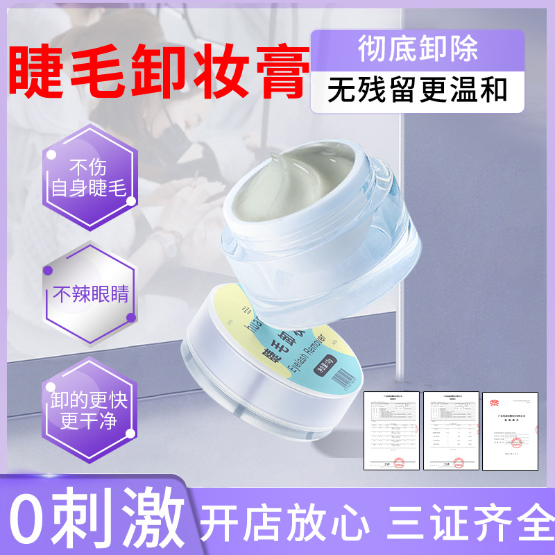 Japanese Eyelash Grafting Mascara Dispenser False Eyelash Dispenser Non-irritating Eye-opening Professional Gel Dispenser