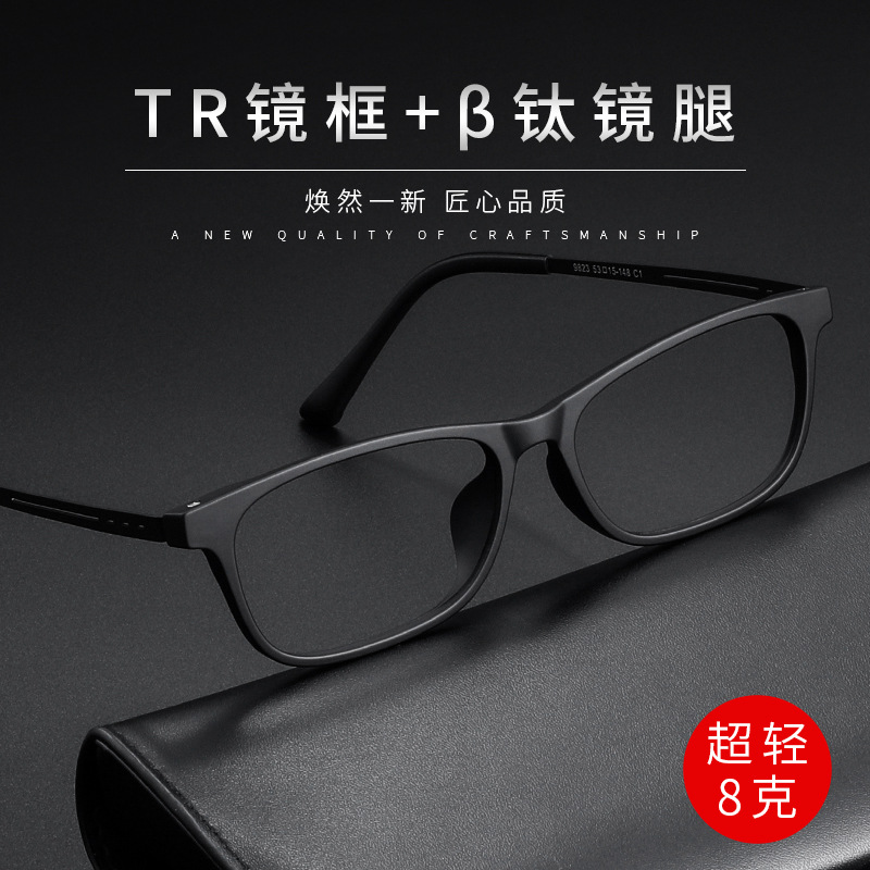 Cody News Fashion High Quality Rubber Titanium Frame Retro Black Frame Light Tough Frame Ultra Light Drop-resistant Myopic Glasses Frame 9821