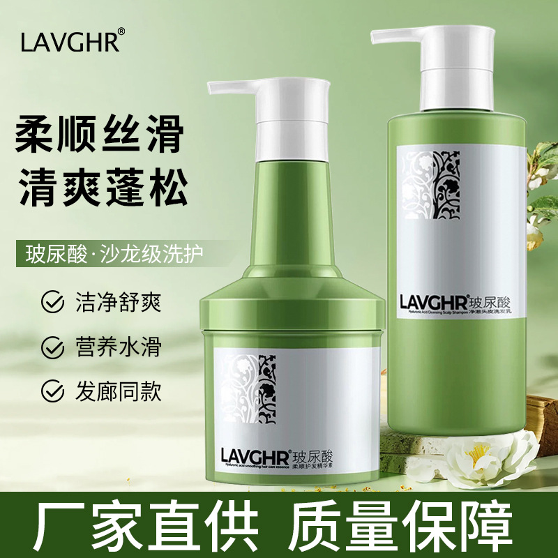 Lavghr Hyaluronic Acid Purifying Scalp Shampoo Refreshing and Fluffy Cleansing Shampoo Smooth Hair Care Essence