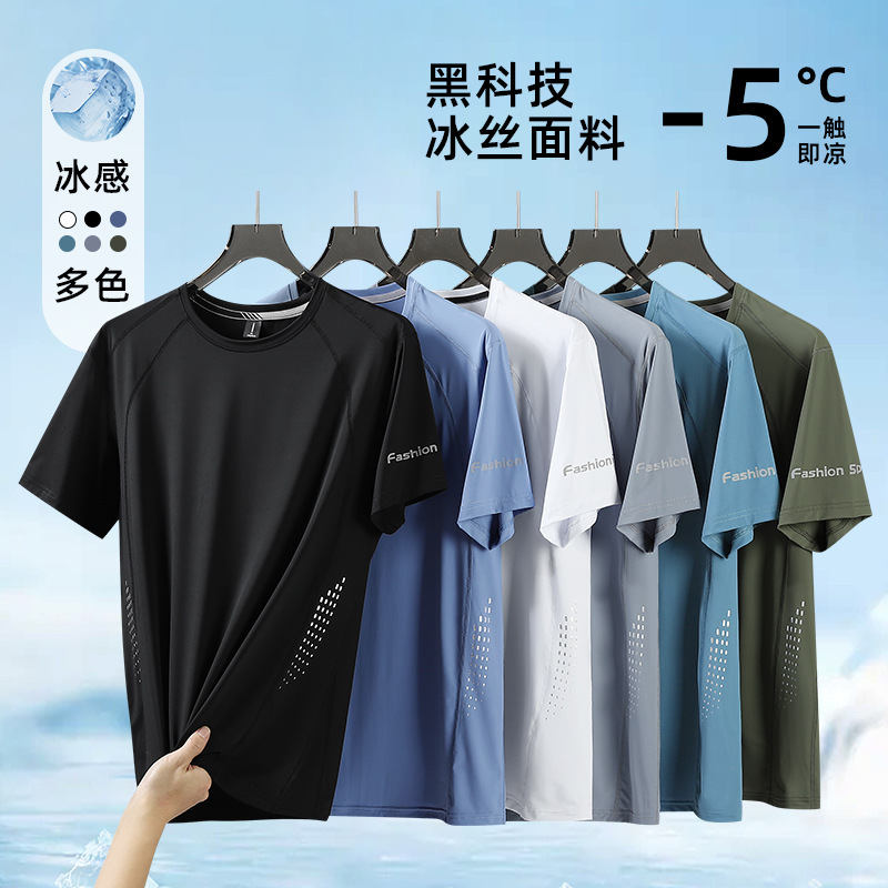 Summer Quick-Dry High-Elastic Large-Size Ice Silk Short-Sleeve T-Shirt for Men, Trendy Brand Thin Half-Sleeve Oversized Top