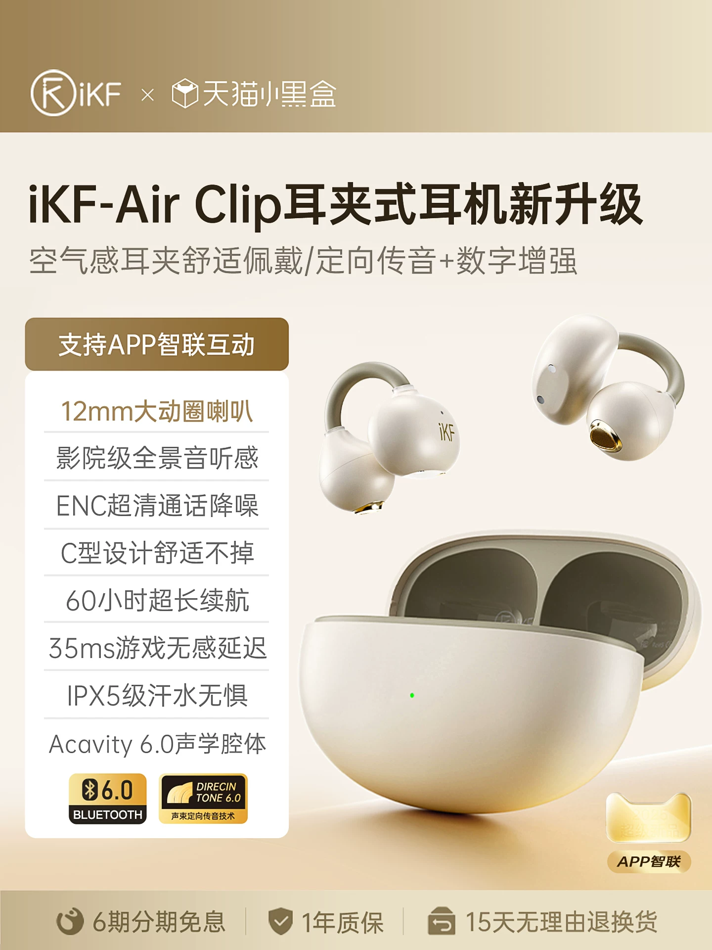 Ikf Air Clip Ear Clip-On Bluetooth Headphones, Air Conduction Wireless, Non-In-Ear, 2026 New Model, Bone Conduction for Sports and Running