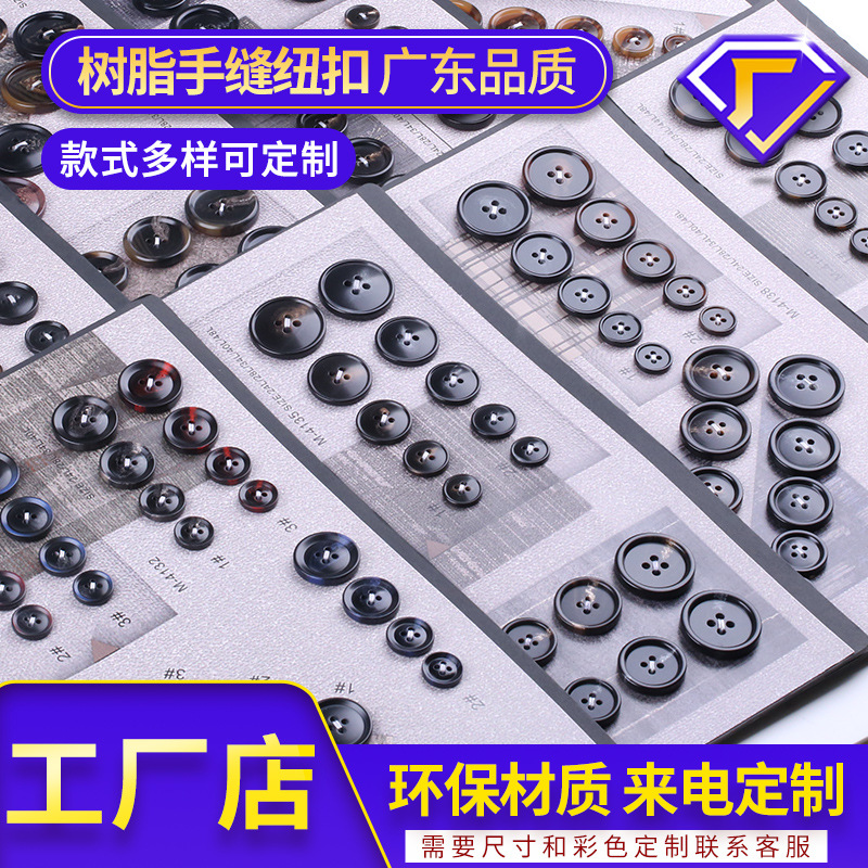 Factory Direct Sales Patterned Glossy Resin Clothing Buttons with Eyes, Pearlescent Suit Decorative Buttons, Coat Shirt Hand-Sewn Buttons
