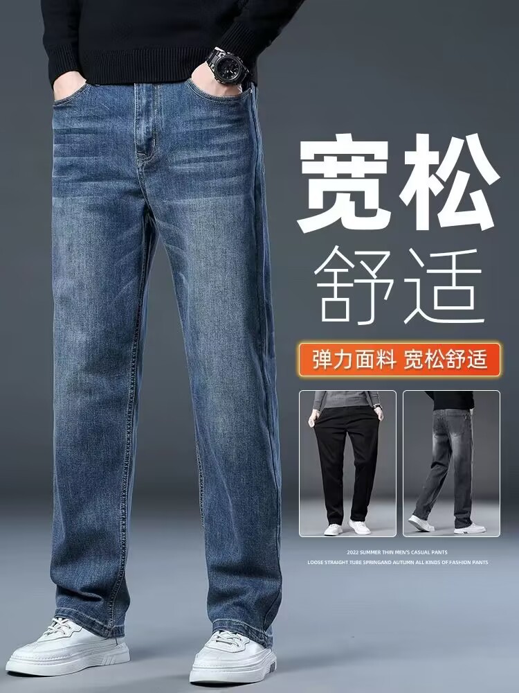 2025 Jeans Men's Straight Loose Spring and Autumn Pants Autumn New Men's Pants Dad's Spring and Autumn Casual Pants