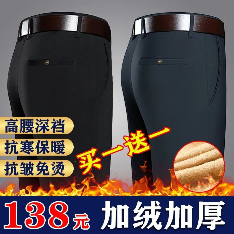 [Buy One Hair Two] Autumn and Winter Explosions fleece-lined Thickened Men's Casual Pants High Waist Deep Straight Pants lw