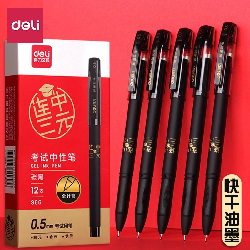 Deli S66 Three-In-One Exam Gel Pen, Quick-Drying Carbon Black Ink, Full Needle Tube, Cap-Off 0.5mm Black Pen