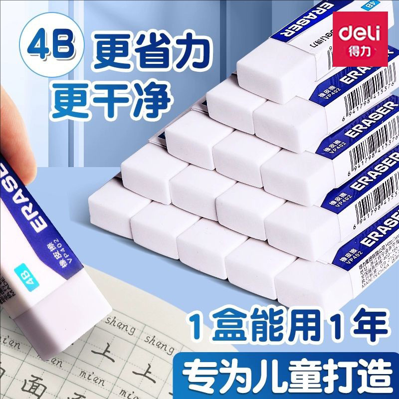 Deli Vp401 Low-Residue Eraser 4B Exam Stationery Learning Supplies Low-Residue Eraser Set Cartoon Whole Box Wholesale 1
