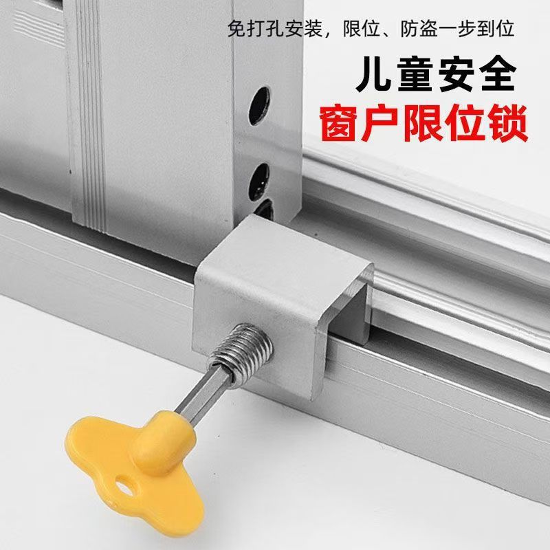 Window lock buckle aluminum alloy door screen window sliding window holder child protection safety lock anti-theft limit