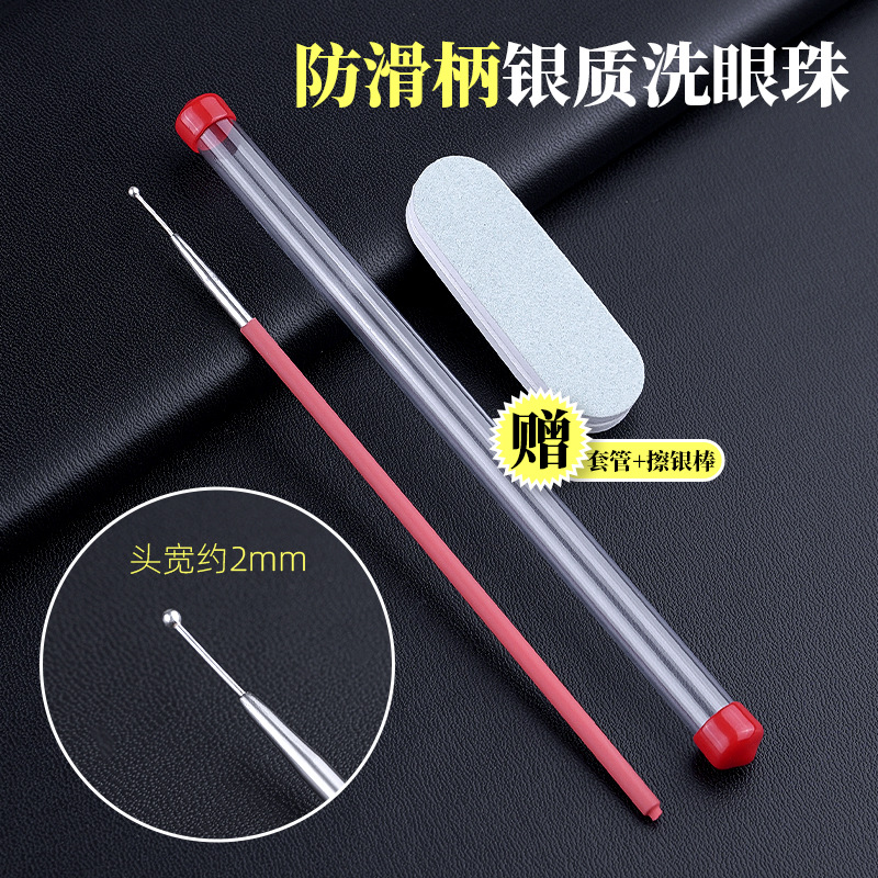Anti-Slip Handle Silver Eye Cleaning Needle for Washing Eyes, Scraping Eyelids, Yang's Eye Stick, Ear Picking Tool, Ear Cleaning Tool