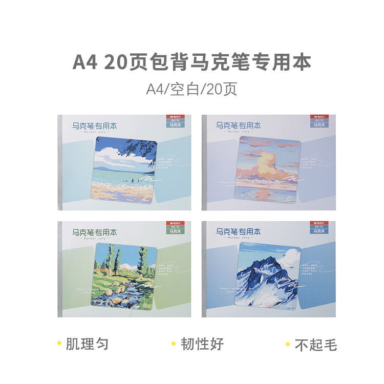Morning Light Marker Book Ea4299Bb Glue-Bound Marker Paper Drawing Book Skillful Drawing Sketchbook Hand-Drawn Art Notebook