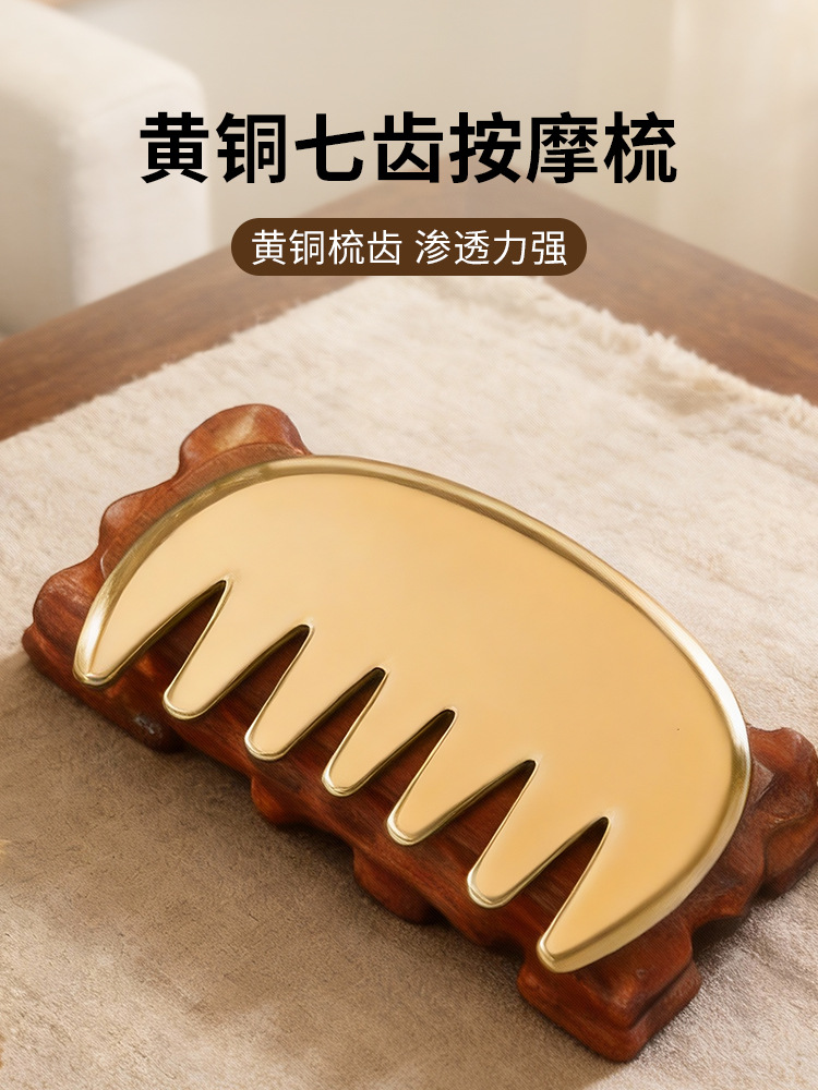 Pure Brass Gua Sha Board, Pure Copper Comb for Home Use, Specifically for Head and Scalp, Body, Chest, and Breast Massage, Wide-Tooth Meridian Comb