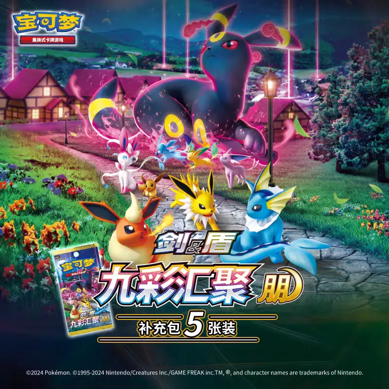 Pokémon Ptcg Simplified Chinese 6.0 Nine Colors Gathering Booster Pack Pengyuan Official Cards