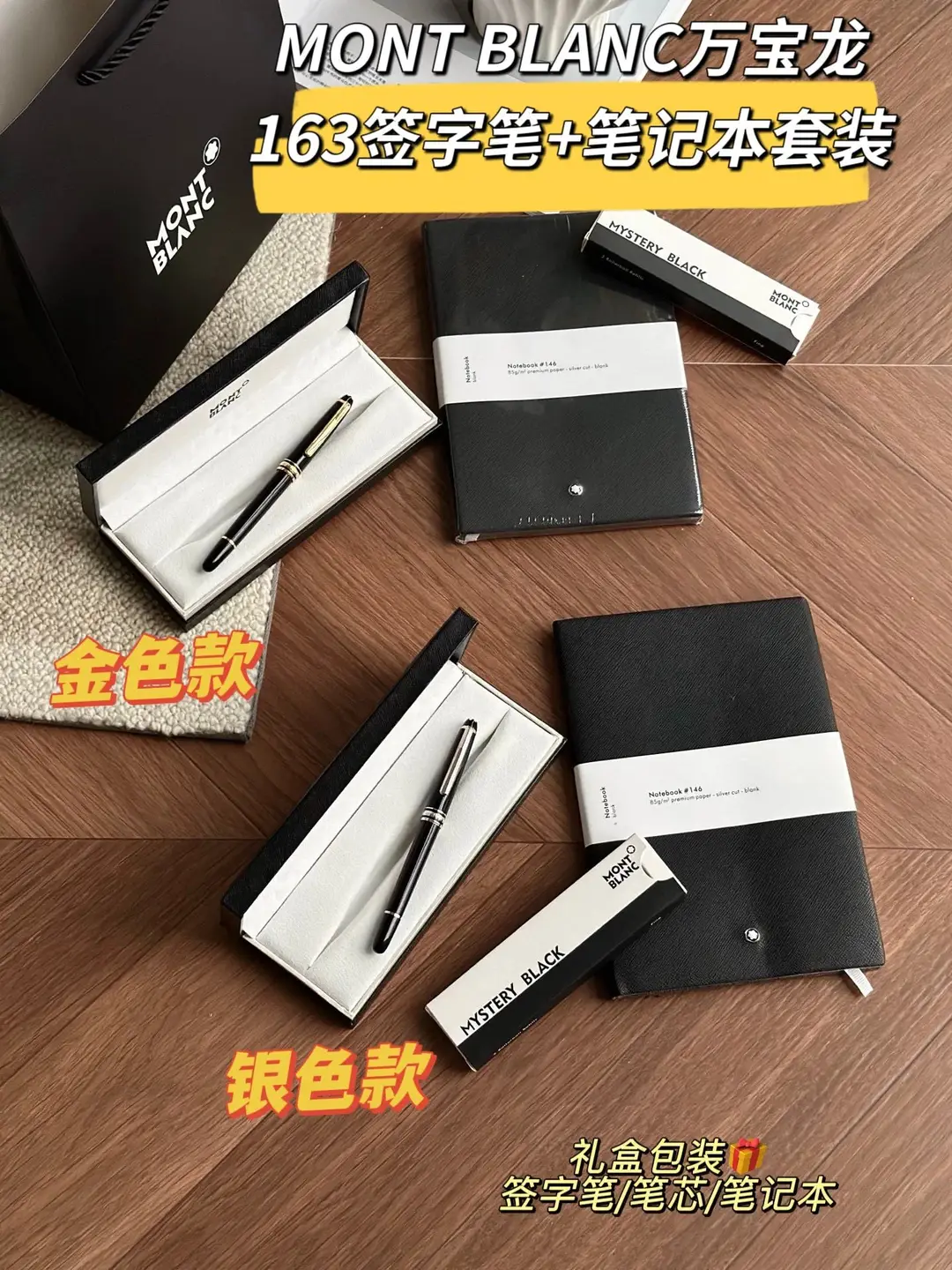 潮牌签字笔大套盒套装大班163签字笔+笔记本套装签字笔+笔记本+笔芯