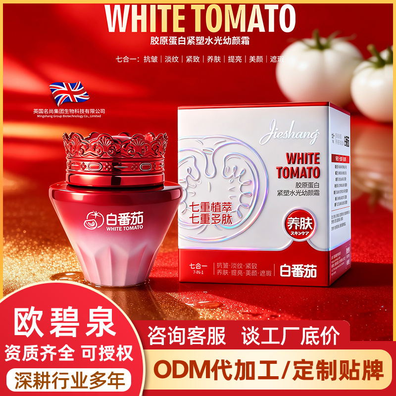 Jieshang White Tomato Youth Cream Women's Beauty Salon Hydrating and Moisturizing Facial Skin Care Products Face Cream New Style No-Makeup Cream