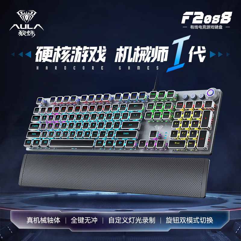 AULA tarantula F2088 retro steampunk mechanical keyboard e-sports game green axis desktop computer chicken eating office
