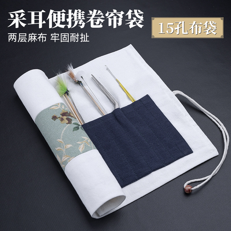 Ear picking tool storage cloth bag thickened small tools Wool Stick finishing folding bag linen porous box box ear picking