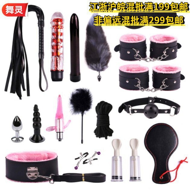 Combination suit smooth leather glossy racket sexy vibrator handcuffs binding binding rope anal plug