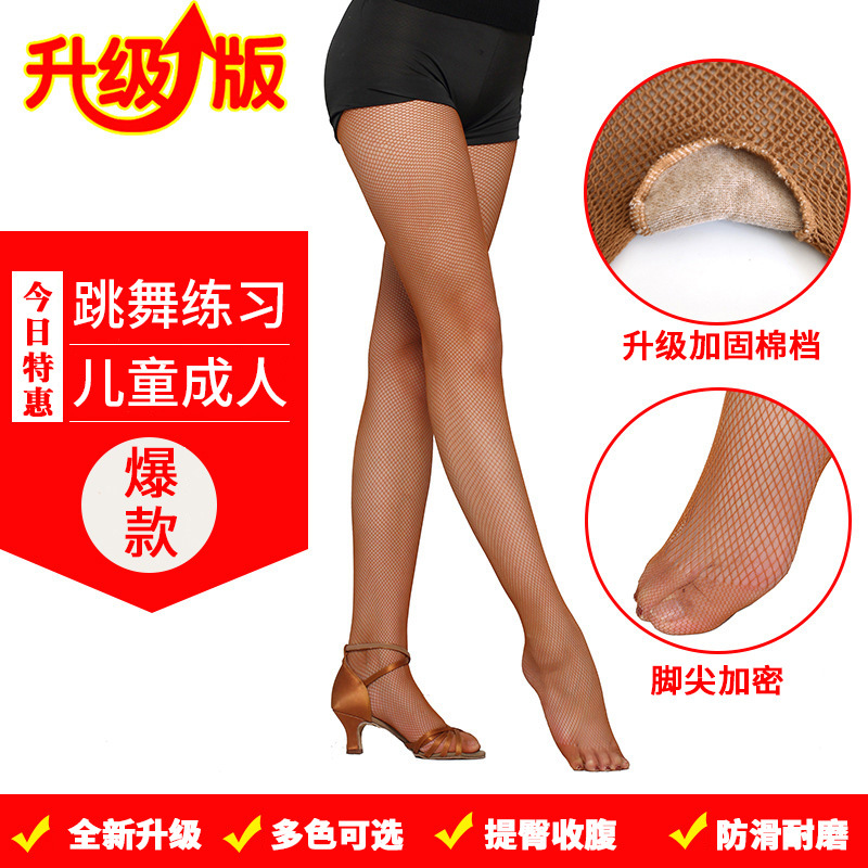 Upgraded Mesh Latin Socks Tip Encryption Cotton File Caramel Color Professional Latin Competition Socks Pantyhose Pants Skinny Legs