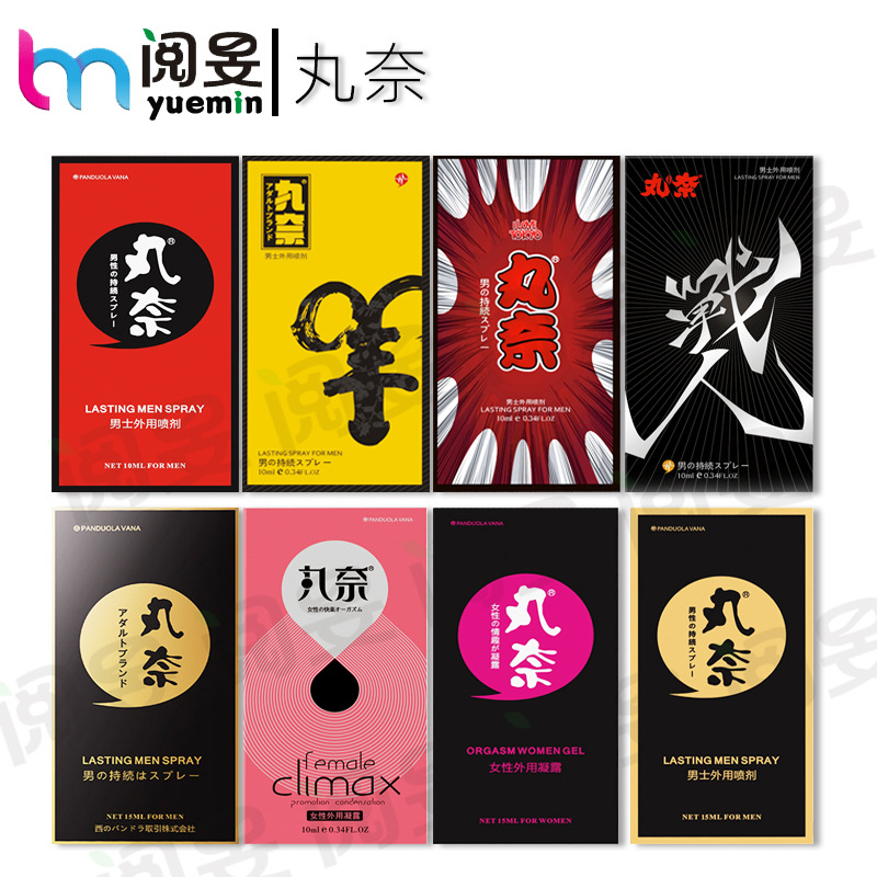 Wan Nai male delay spray female condensation outside with spray husband sex sex sex adult supplies wholesale