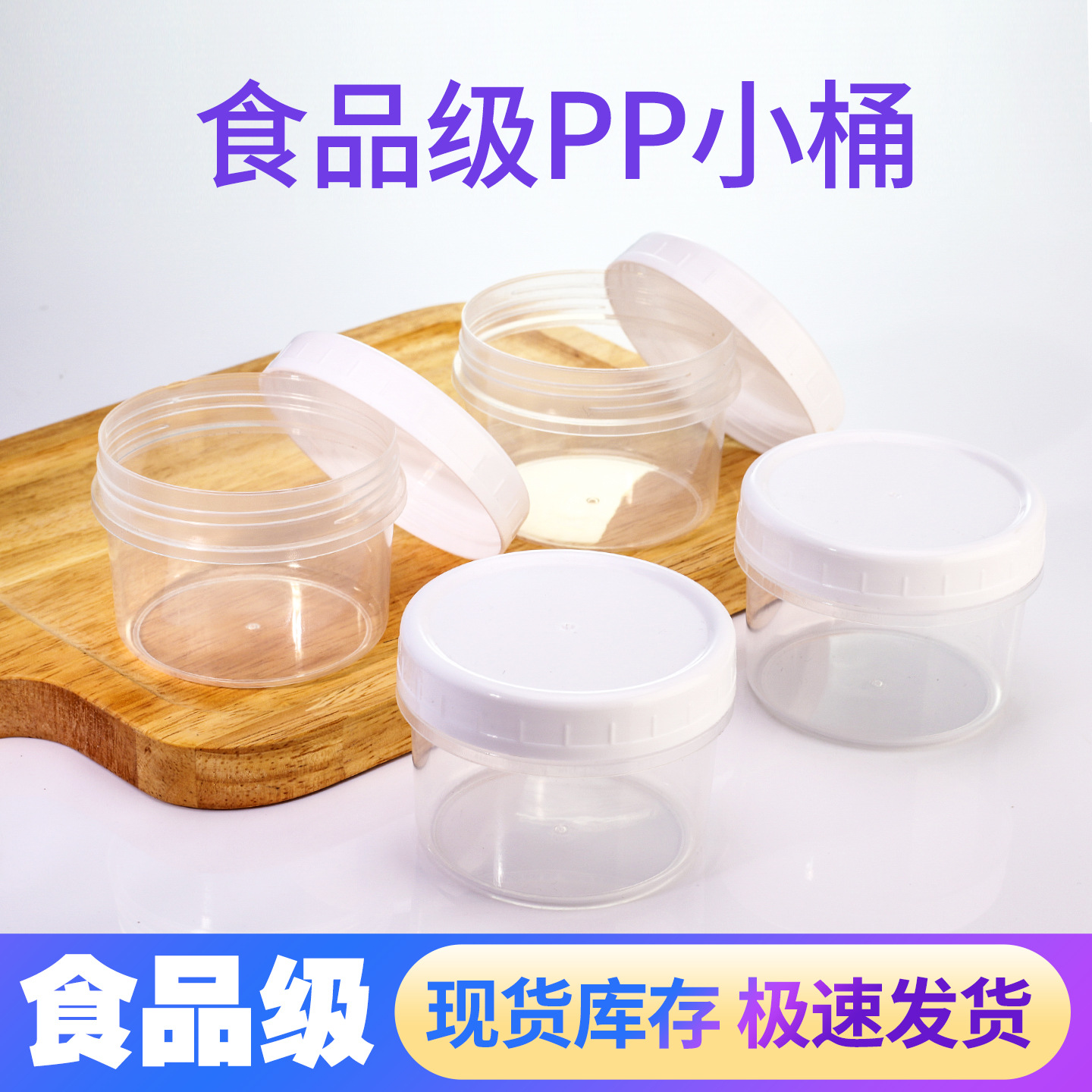 Internet-Famous 100ml Pp Cup with Lid for Cold Brew Yogurt, Dry Yogurt, Ice Cream Pudding, Disposable Cup