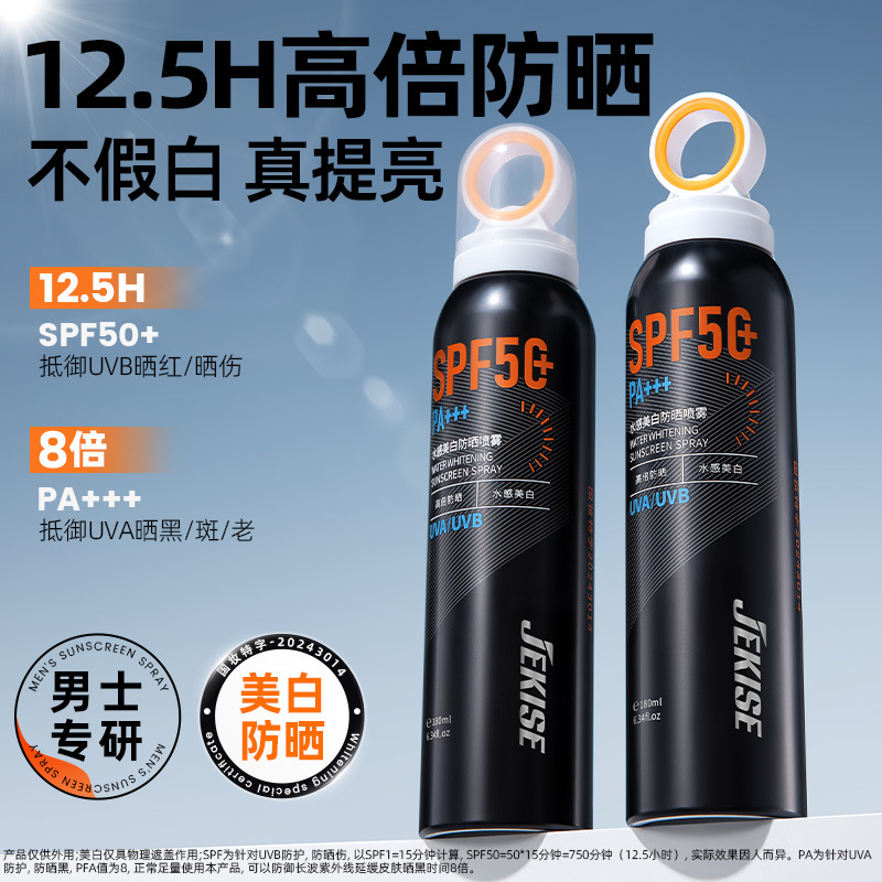 Jack's Watery Whitening Sunscreen Spray 180ml Men's Small Aperture Isolating Sunscreen Anti-Uv Spf50