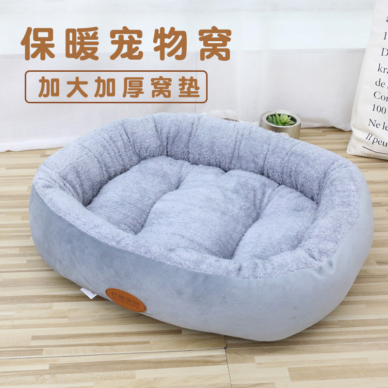 Thickened Large Pet Nest Big Dog Nest Pad Autumn and Winter Warm Cat Nest Golden Hair Nest Teddy Dog Supplies Bed Oval Nest