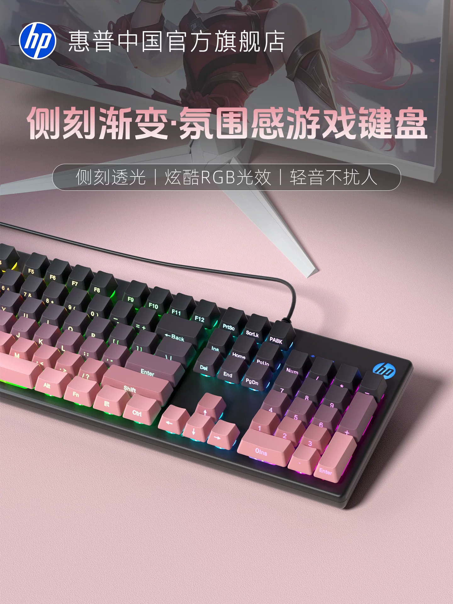 Hp Wired Membrane Keyboard with Side-Engraved Gradient Rgb Gaming Office Desktop Keyboard and Mouse Set for Men and Women