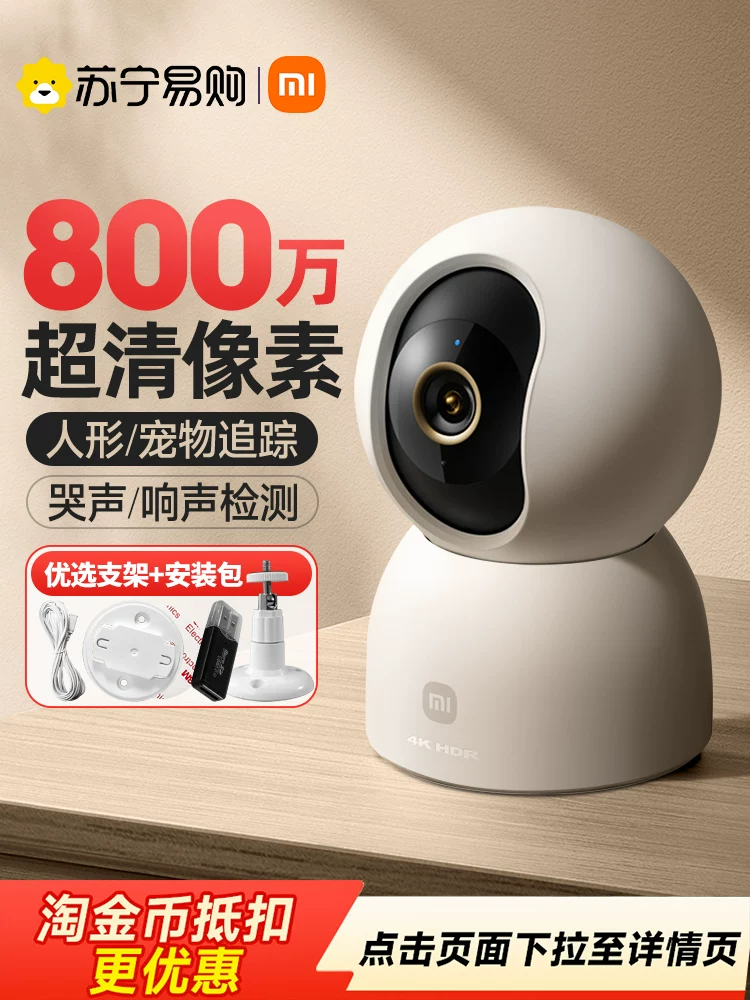 Xiaomi Camera for Home Use, Remote Mobile Phone Monitor, 360-Degree Panoramic View Without Blind Spots, 1212 Camera with Video Conversation, Wireless Network Smart Camera C700, Memory Card Package