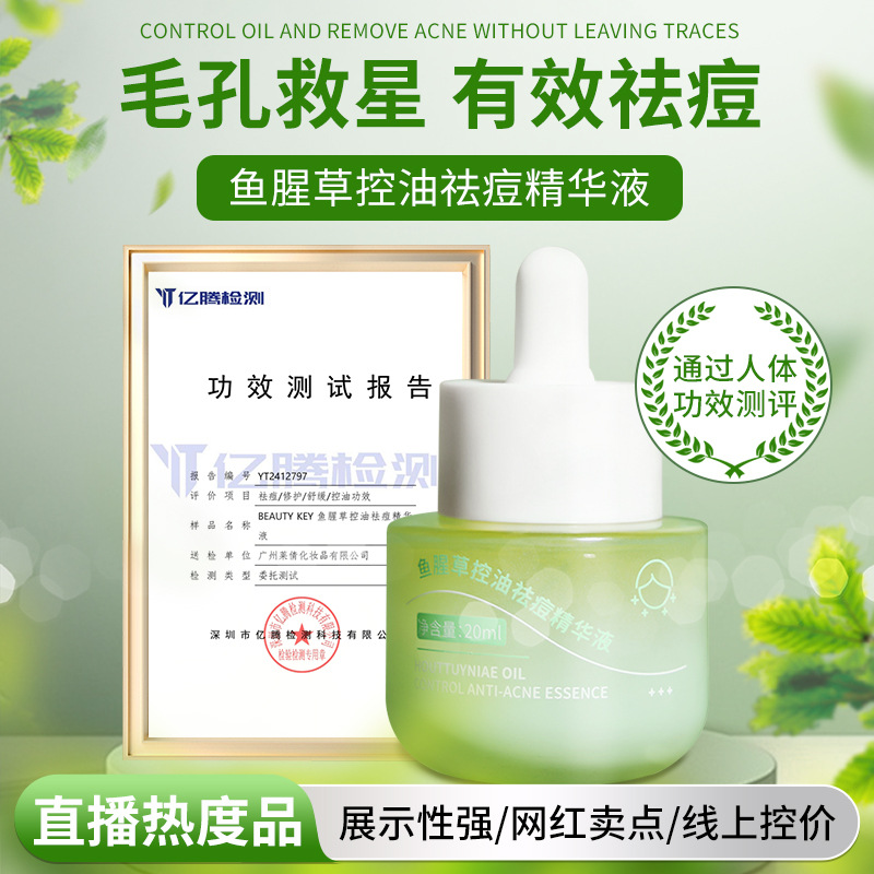 Manufacturer) Herbal Acne Treatment Serum Facial Oil Control Serum Shrinks Pores, Reduces Acne Marks, Clears Closed Comedones Serum