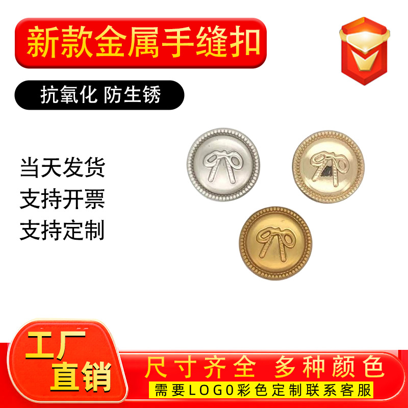 In-Stock Bowknot Metal Hand-Sewn Buttons for Women's Clothing, Cute and Fashionable Cartoon Buttons for Shirts, Sweaters, and Woolen Coats