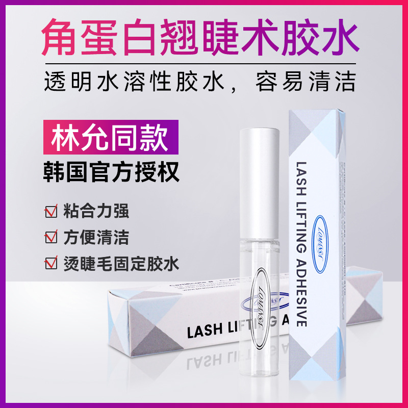 eyelash lifting glue eyelash glue keratin eyelash fixing glue electric eyelash fixing glue