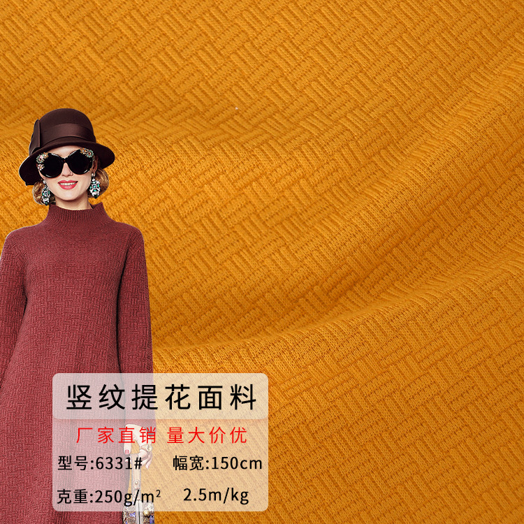 Draping 250g jacquard air layer knitted fabric rectangular chic small square wire cloth factory spot