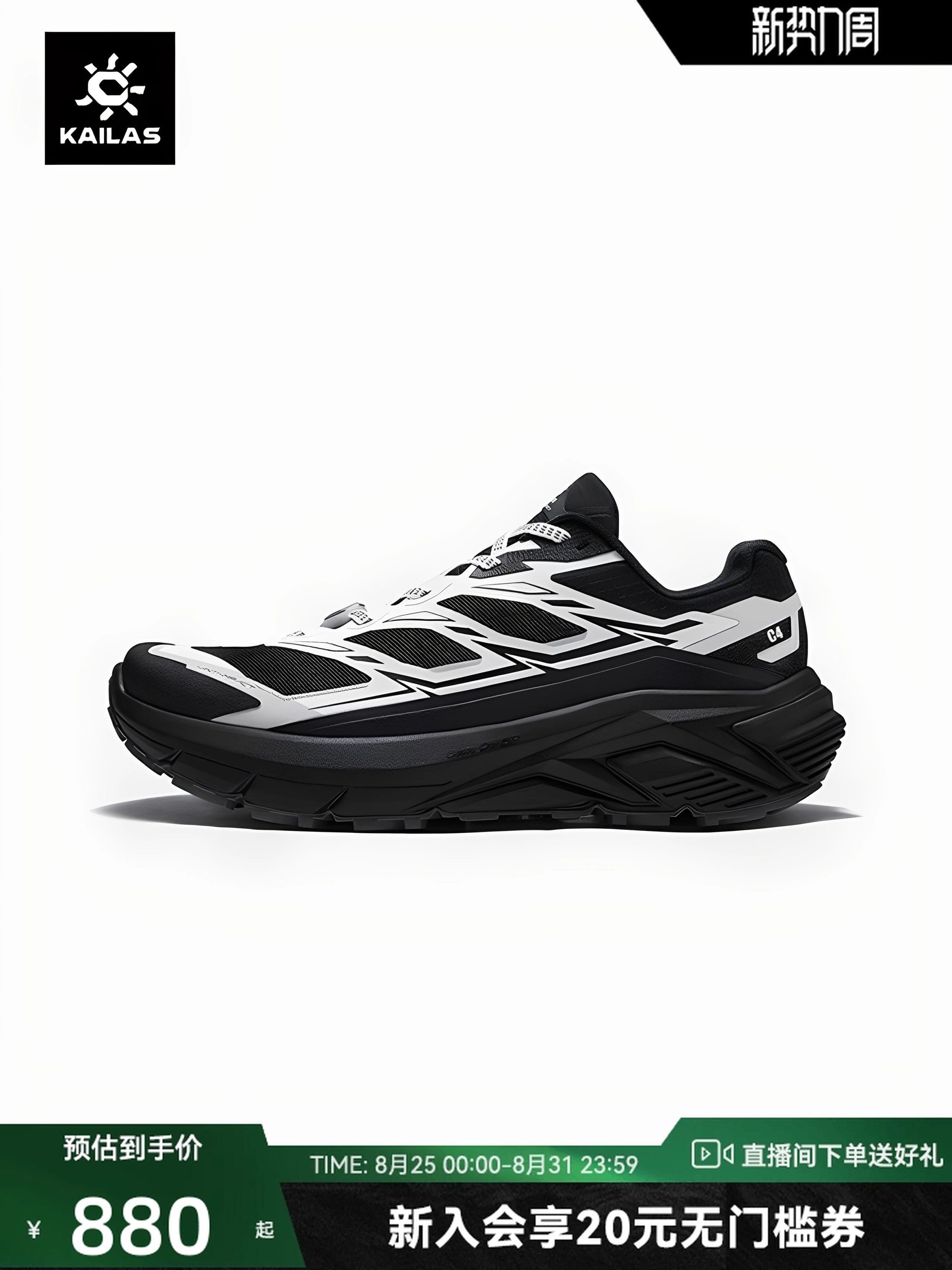 KAILAS C4 Trail Running Shoes, Low-Top, Vibram Non-Slip, Sand-Resistant, Cushioned and Rebound, Men’s Outdoor Trail Running Shoes