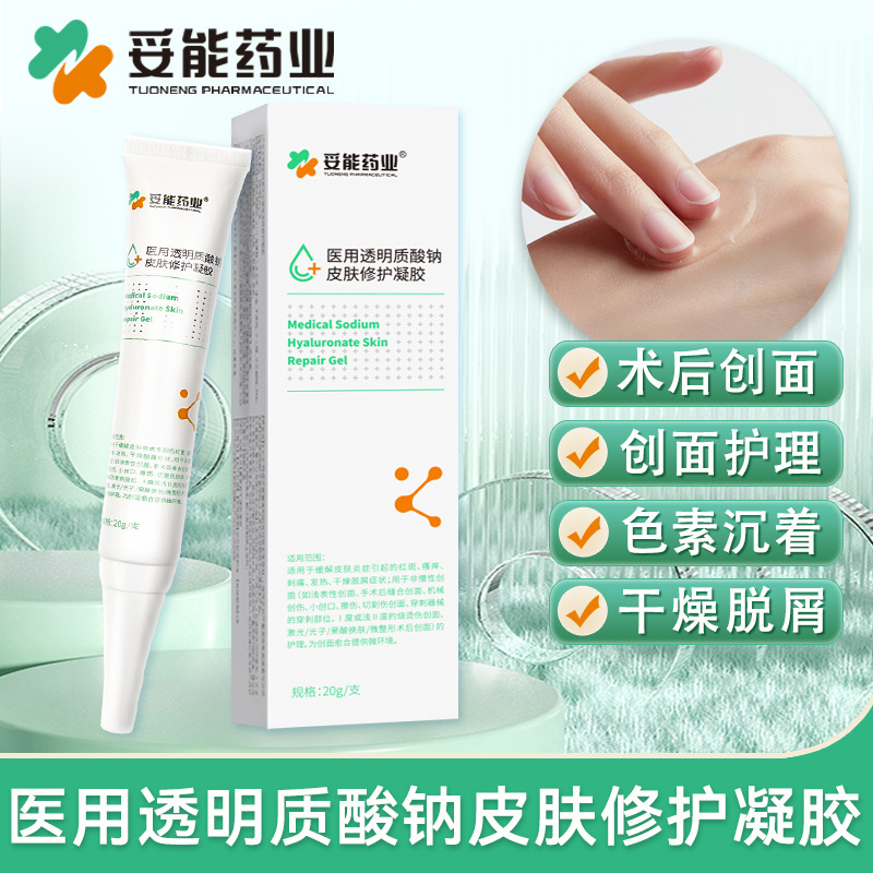 Tuoneng Medical Sodium Hyaluronate Skin Repair Gel Relieve Pruritus Tingling Postoperative Care Repair Liquid