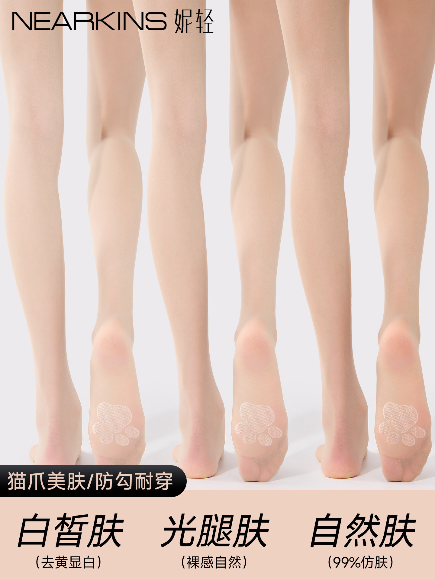 Cat Claw Pantyhose for Women, Thin, Snag-Resistant, Flesh-Colored, Natural Skin Tone, Good Quality, Large Size, Skin-Enhancing Tights
