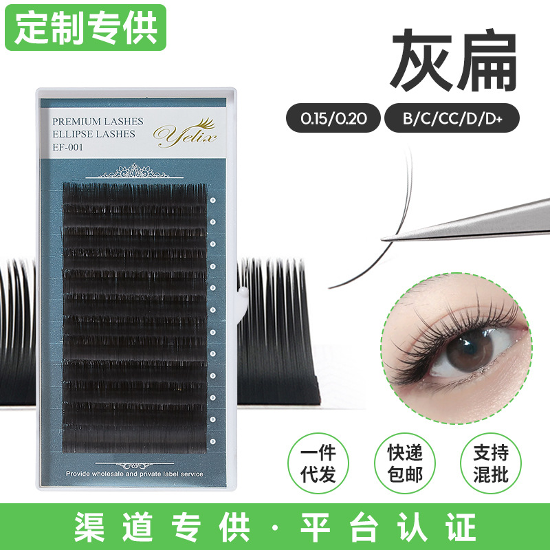 Customized 12 Rows of Single Dense Eyelashes 0.15 Gray Flat False Eyelashes Natural Thick Large Capacity Flat Hair Grafted Eyelashes