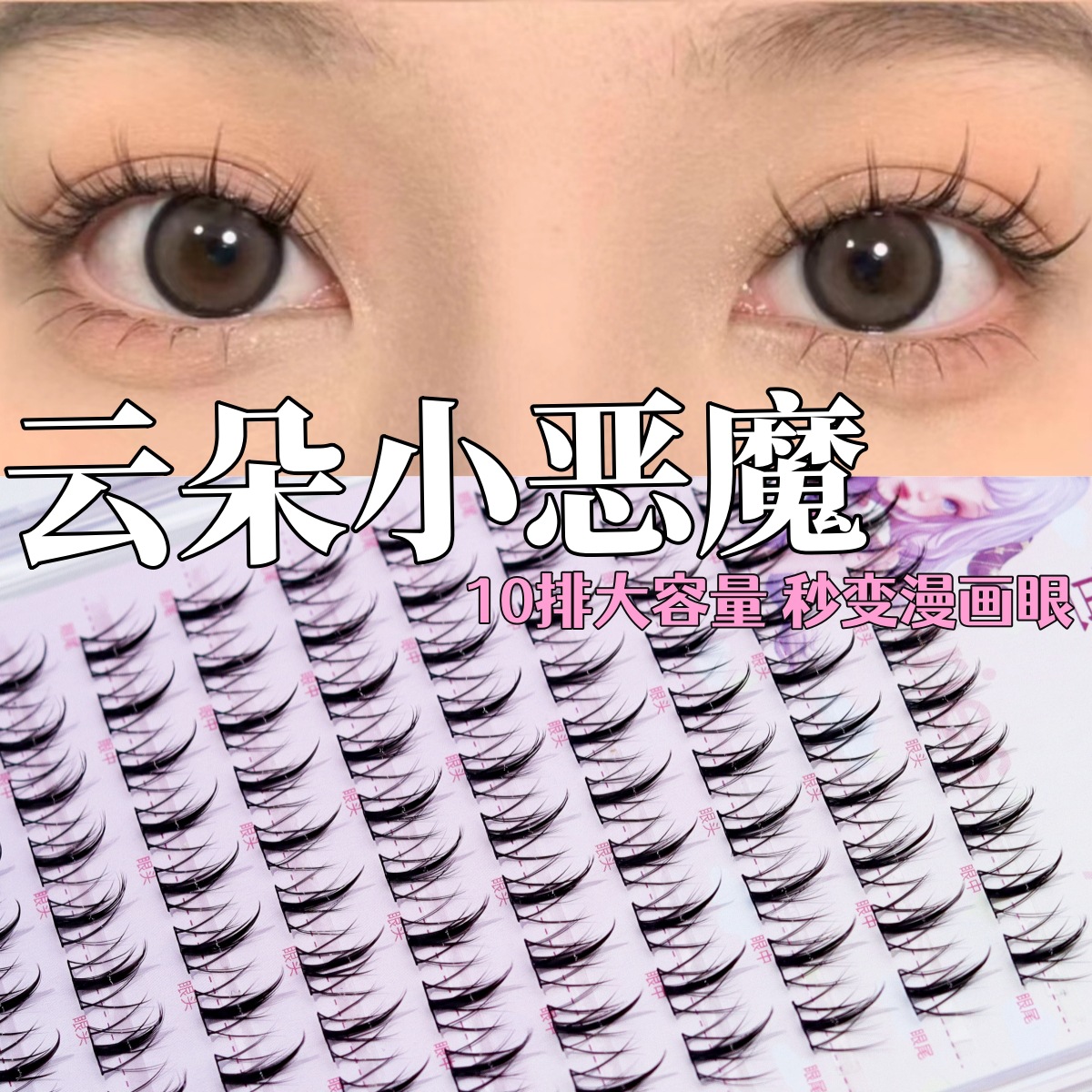 Fish little ya clouds little devil false eyelashes air feeling natural curly cartoon eyes self-grafting thick European and American wholesale