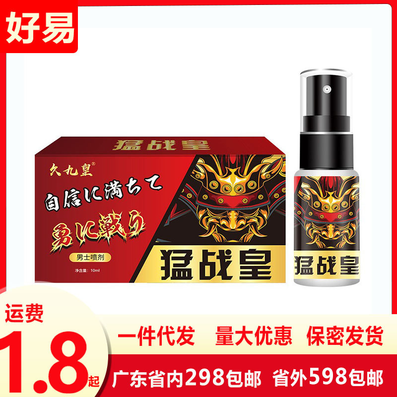 Anke research fierce war emperor spray KVG men's external spray gold 10ml adult sex toys a generation of hair