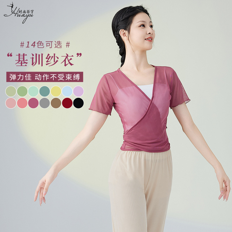 Classical Dance Foundation Training Body Rhyme Training Clothes Short-sleeved Vessel Clothes Chinese Dancer Art Test Fairy Elegant Dancing Clothes Top